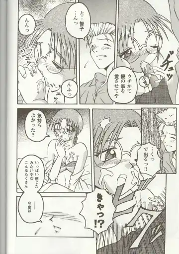 Love Heart 1 Fhentai - Page 35