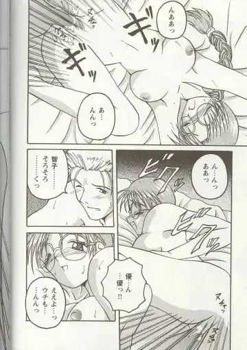 Love Heart 1 Fhentai - Page 39