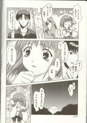 Love Heart 1 Fhentai - Page 99