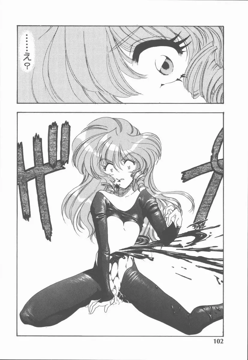 [Tekkannon Chiya] Carmilla The Sadistics Fhentai - Page 108
