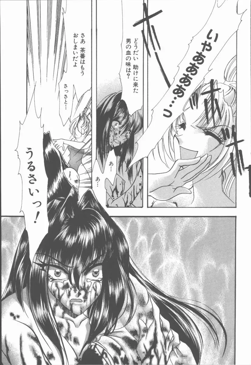 [Tekkannon Chiya] Carmilla The Sadistics Fhentai - Page 121