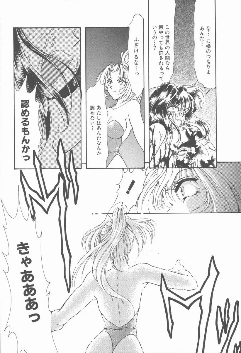 [Tekkannon Chiya] Carmilla The Sadistics Fhentai - Page 122