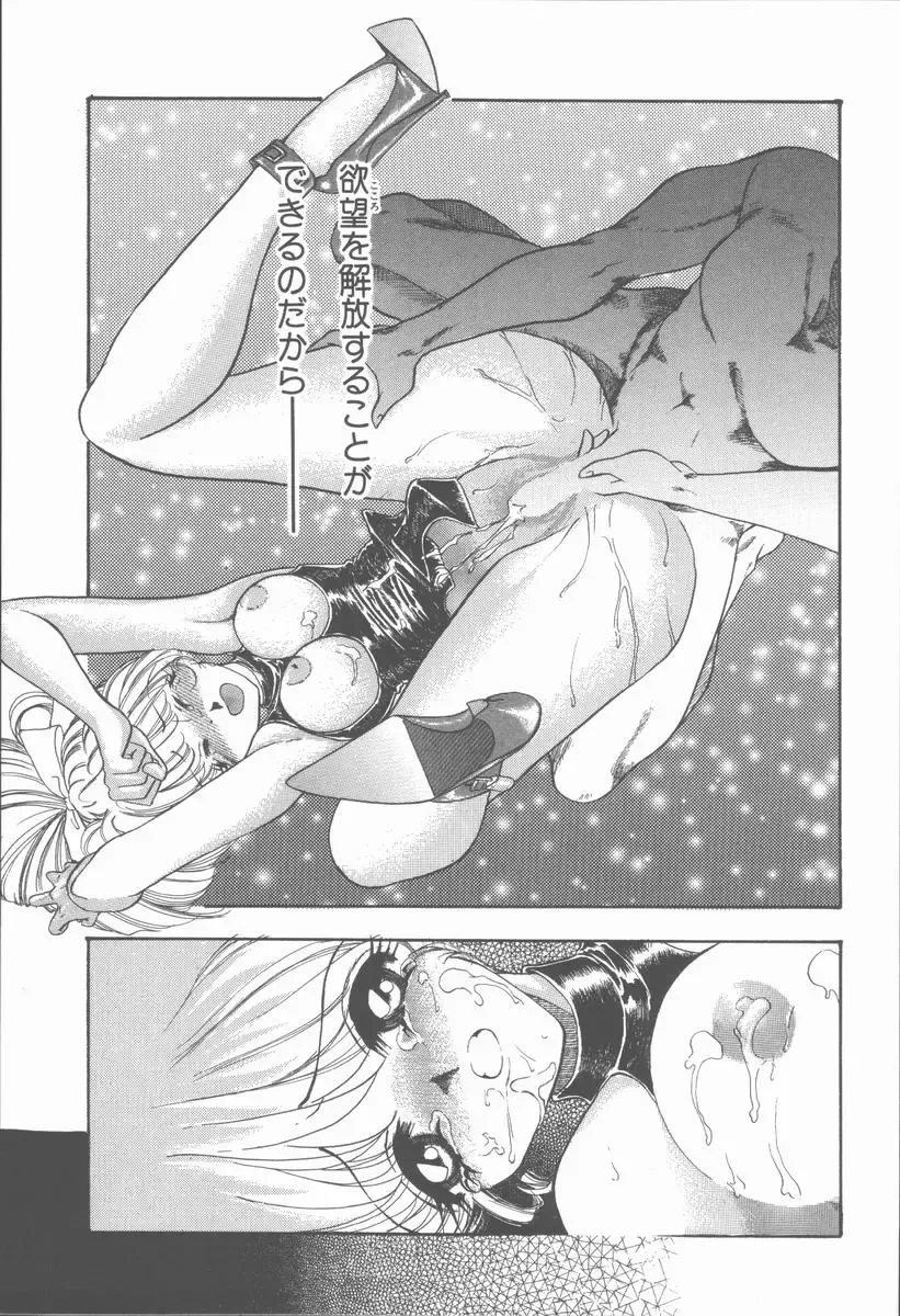 [Tekkannon Chiya] Carmilla The Sadistics Fhentai - Page 141