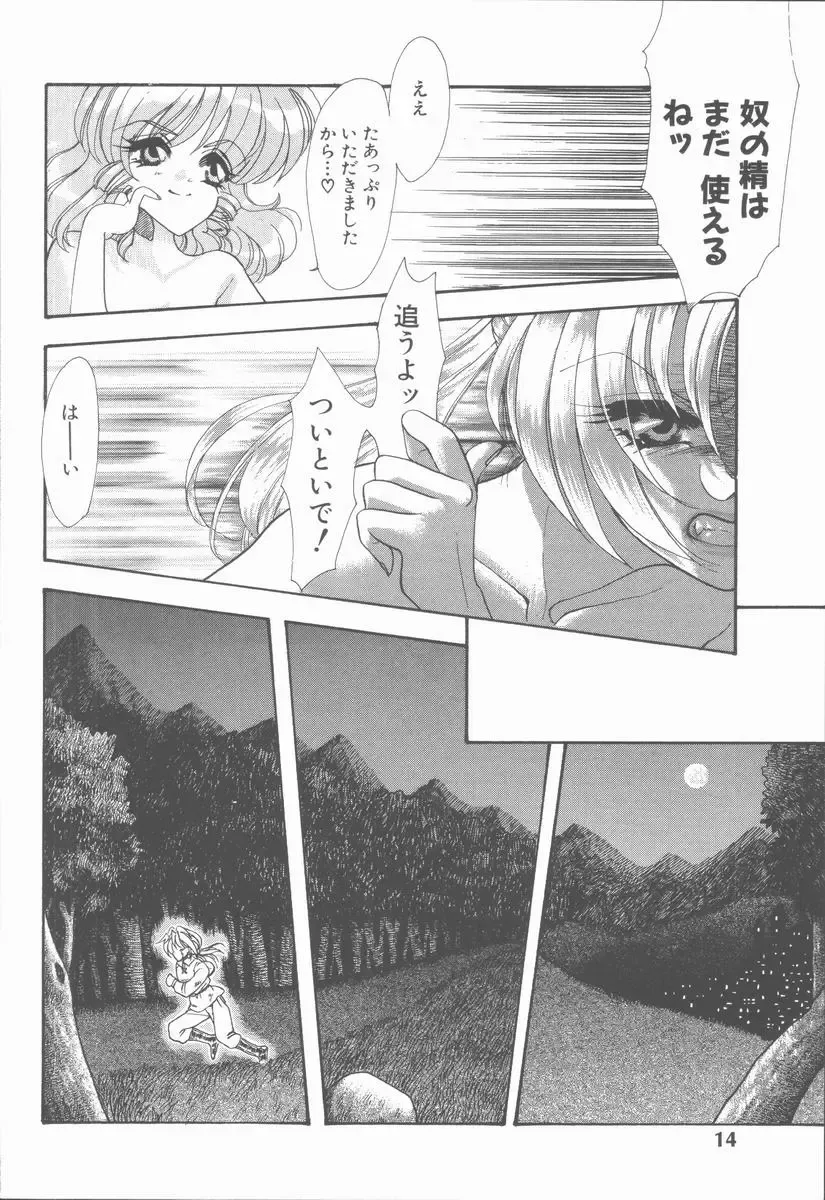 [Tekkannon Chiya] Carmilla The Sadistics Fhentai - Page 20