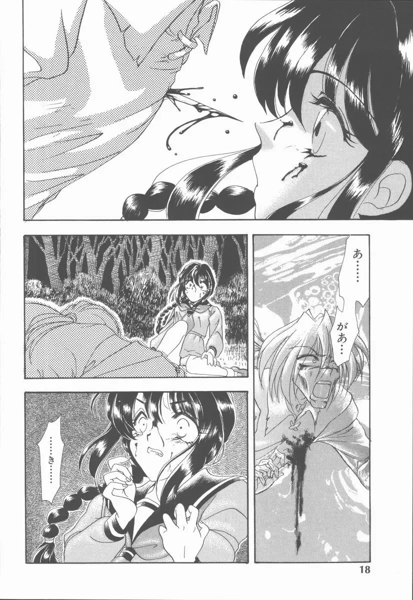 [Tekkannon Chiya] Carmilla The Sadistics Fhentai - Page 24