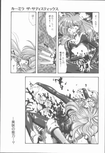 [Tekkannon Chiya] Carmilla The Sadistics Fhentai - Page 109