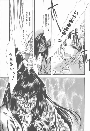 [Tekkannon Chiya] Carmilla The Sadistics Fhentai - Page 121