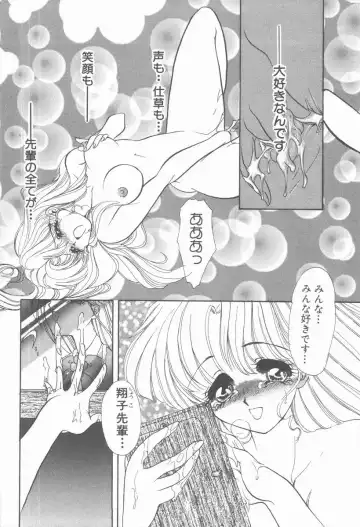 [Tekkannon Chiya] Carmilla The Sadistics Fhentai - Page 144