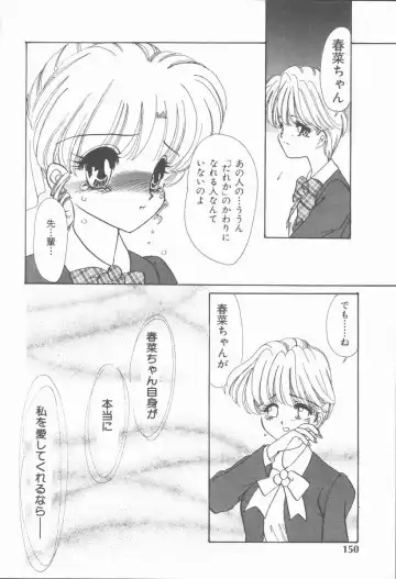 [Tekkannon Chiya] Carmilla The Sadistics Fhentai - Page 156