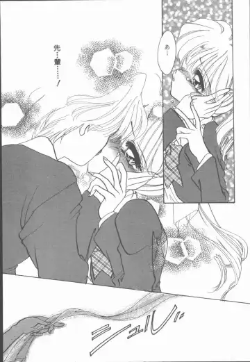 [Tekkannon Chiya] Carmilla The Sadistics Fhentai - Page 157