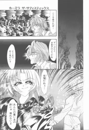 [Tekkannon Chiya] Carmilla The Sadistics Fhentai - Page 21