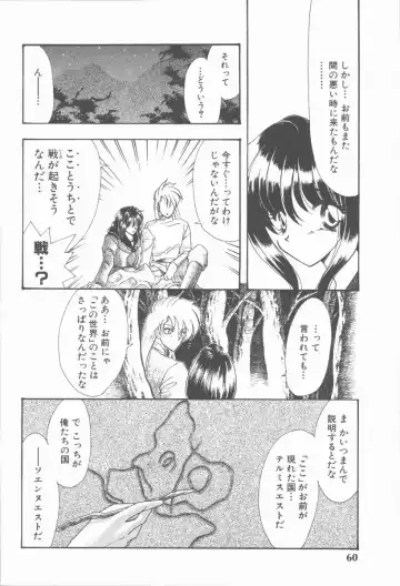 [Tekkannon Chiya] Carmilla The Sadistics Fhentai - Page 66