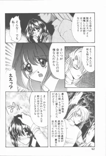 [Tekkannon Chiya] Carmilla The Sadistics Fhentai - Page 68