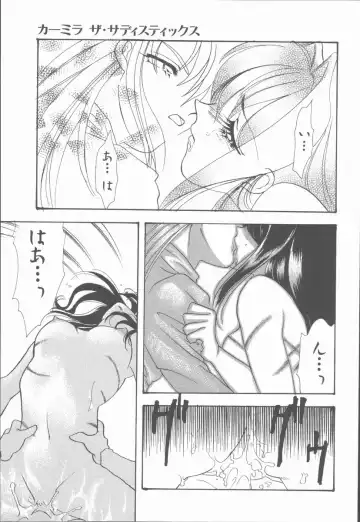 [Tekkannon Chiya] Carmilla The Sadistics Fhentai - Page 73