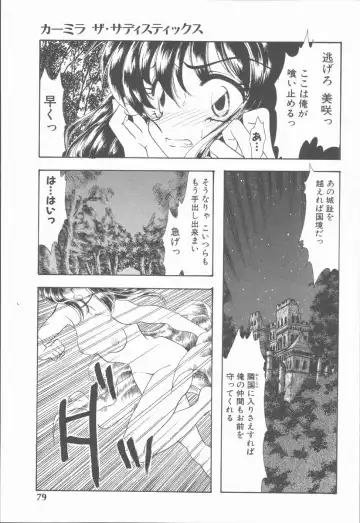 [Tekkannon Chiya] Carmilla The Sadistics Fhentai - Page 85