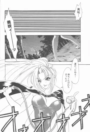 [Tekkannon Chiya] Carmilla The Sadistics Fhentai - Page 88