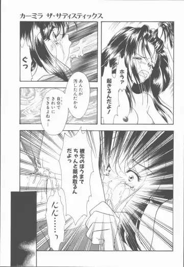 [Tekkannon Chiya] Carmilla The Sadistics Fhentai - Page 99