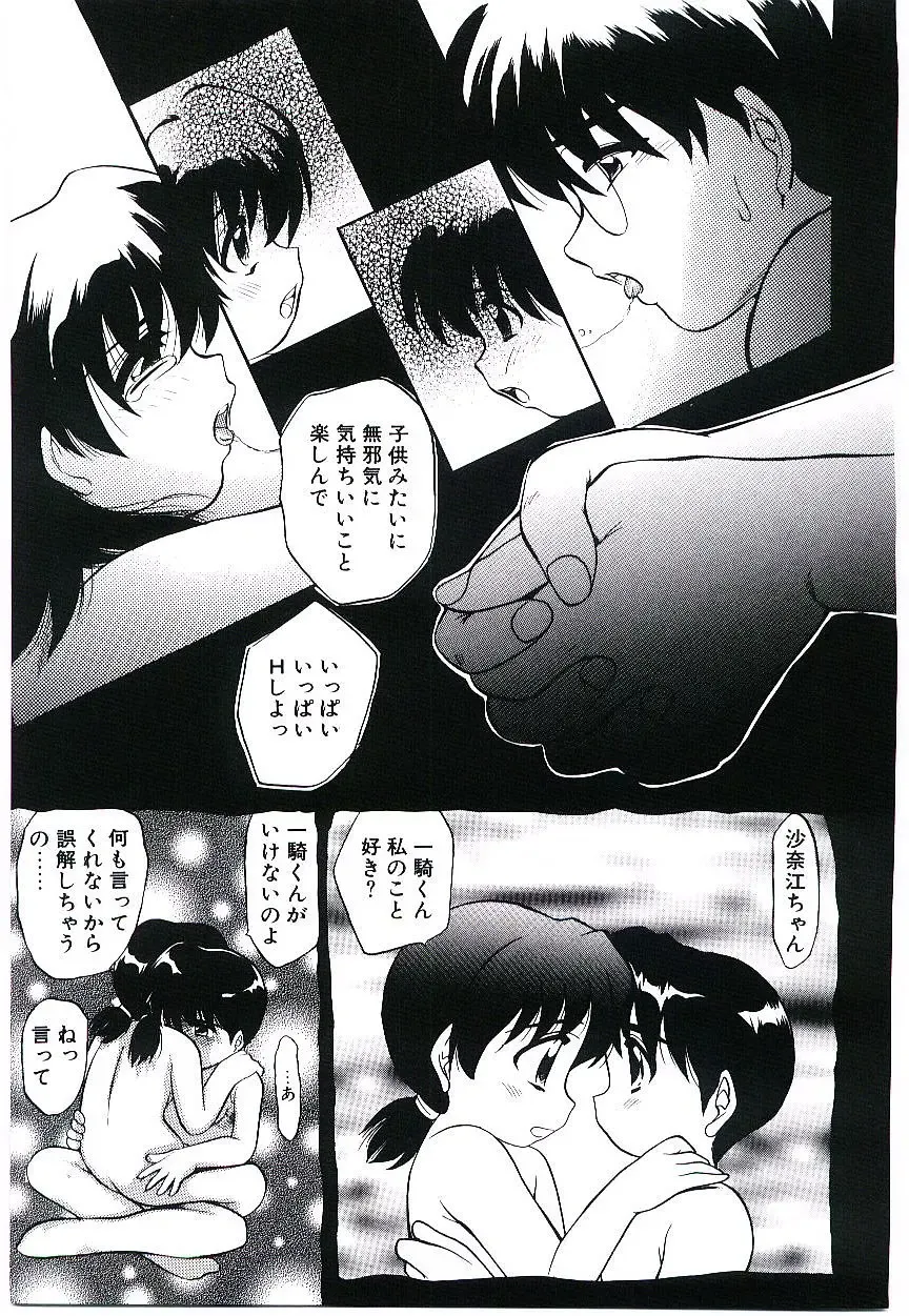 [Jinke Wagao] Youen Venus Fhentai - Page 112