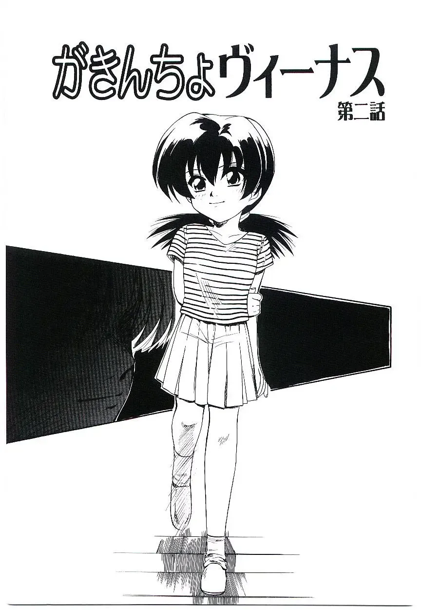 [Jinke Wagao] Youen Venus Fhentai - Page 136