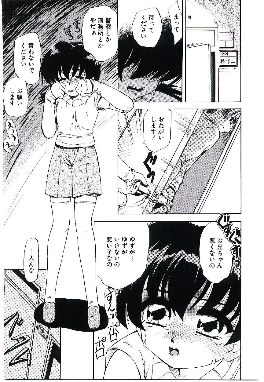 [Jinke Wagao] Youen Venus Fhentai - Page 140