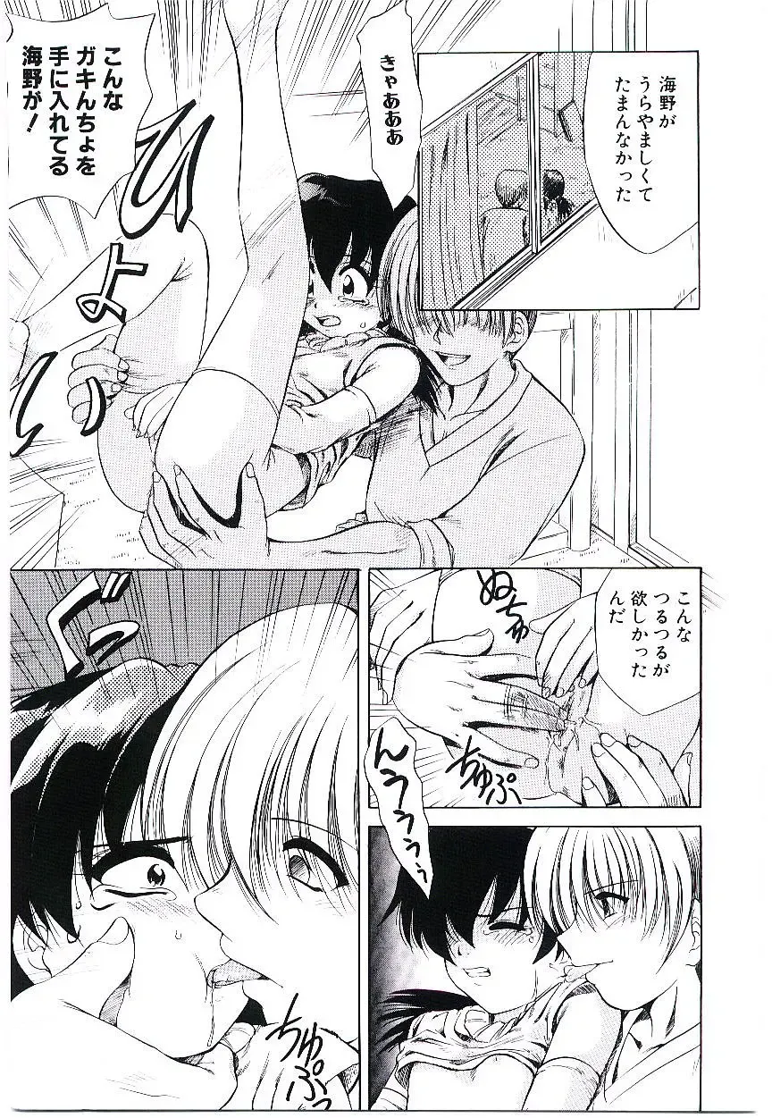 [Jinke Wagao] Youen Venus Fhentai - Page 146