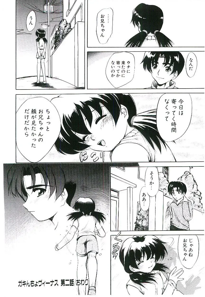 [Jinke Wagao] Youen Venus Fhentai - Page 157