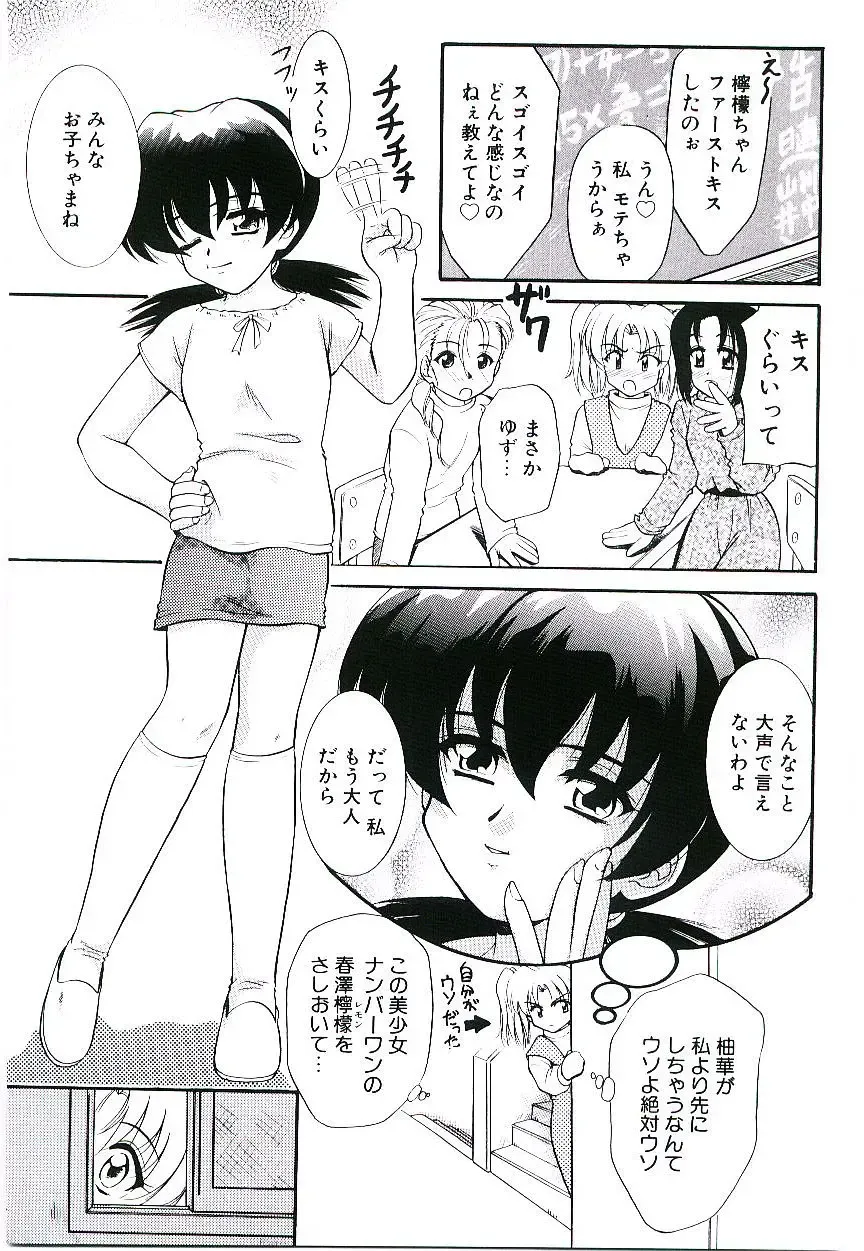 [Jinke Wagao] Youen Venus Fhentai - Page 182