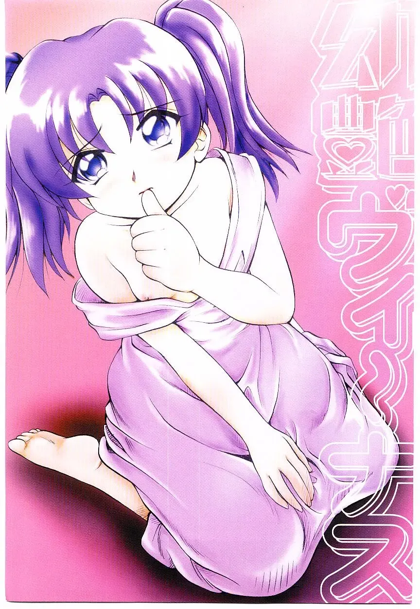 [Jinke Wagao] Youen Venus Fhentai - Page 4