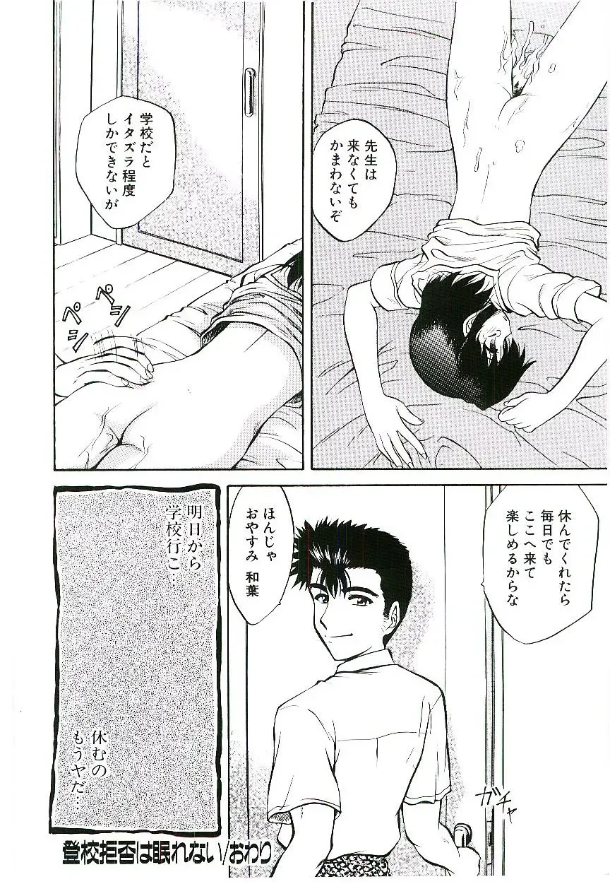 [Jinke Wagao] Youen Venus Fhentai - Page 49