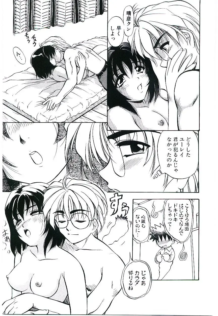 [Jinke Wagao] Youen Venus Fhentai - Page 56