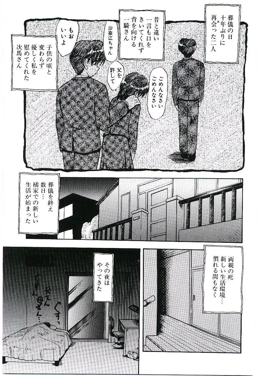 [Jinke Wagao] Youen Venus Fhentai - Page 74