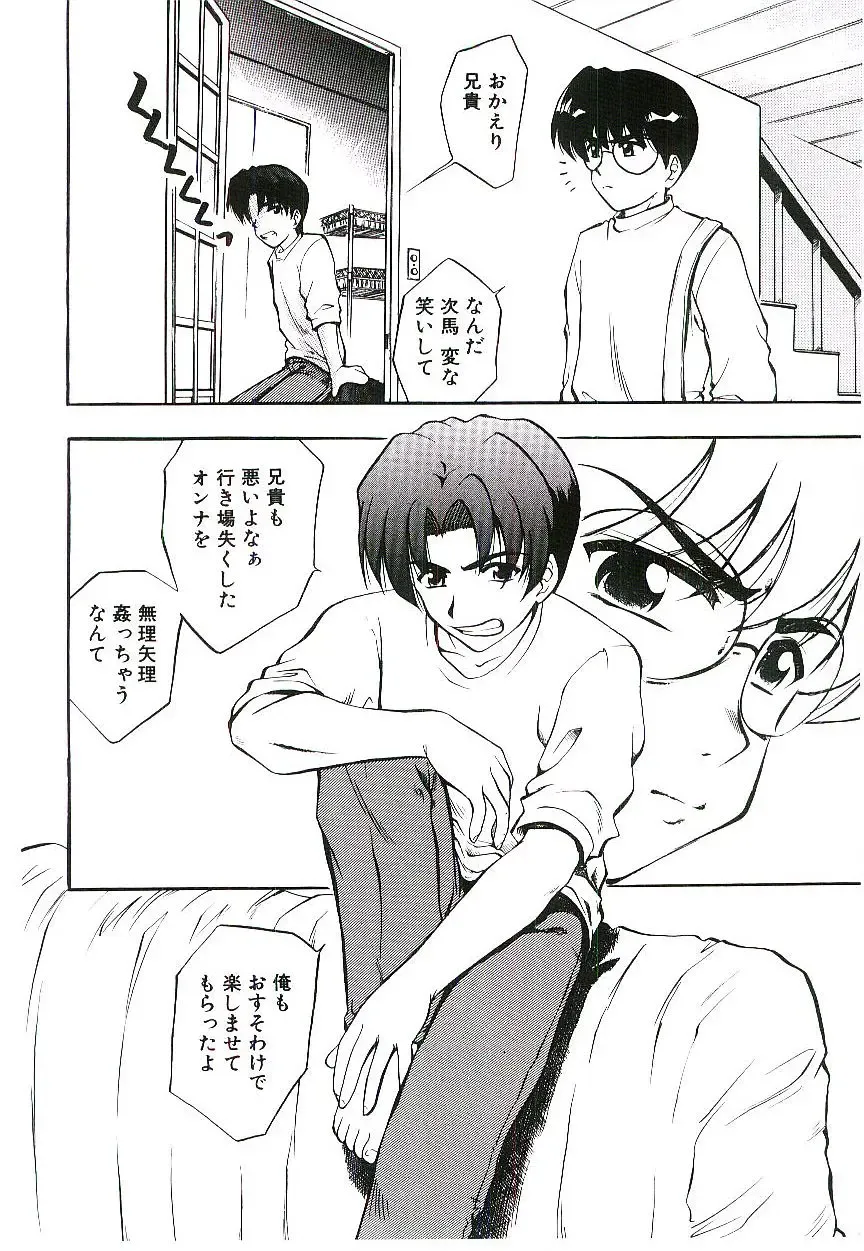 [Jinke Wagao] Youen Venus Fhentai - Page 95