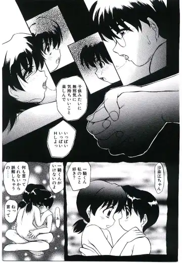 [Jinke Wagao] Youen Venus Fhentai - Page 112