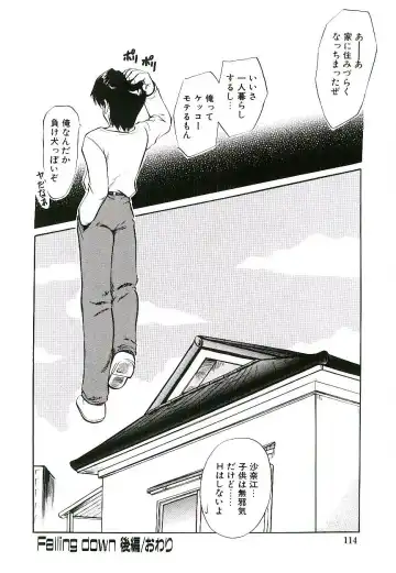 [Jinke Wagao] Youen Venus Fhentai - Page 115