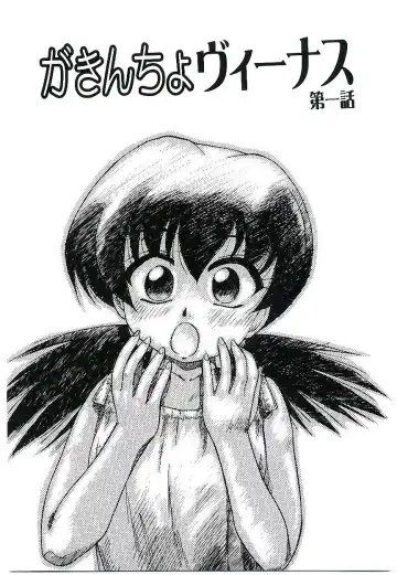 [Jinke Wagao] Youen Venus Fhentai - Page 116