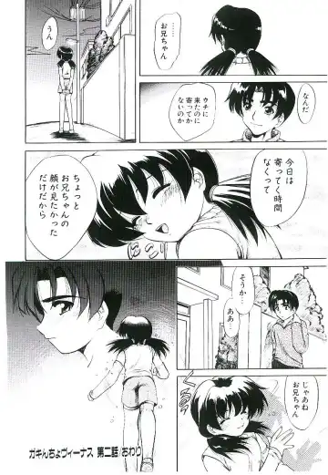 [Jinke Wagao] Youen Venus Fhentai - Page 157