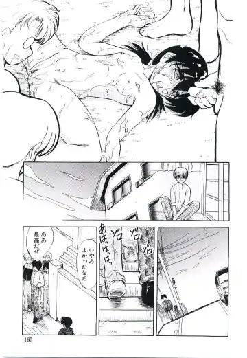 [Jinke Wagao] Youen Venus Fhentai - Page 166
