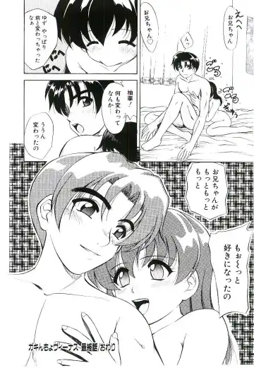 [Jinke Wagao] Youen Venus Fhentai - Page 181