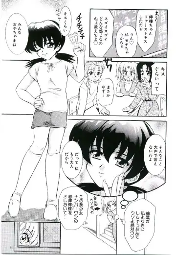 [Jinke Wagao] Youen Venus Fhentai - Page 182