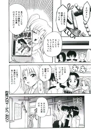 [Jinke Wagao] Youen Venus Fhentai - Page 191