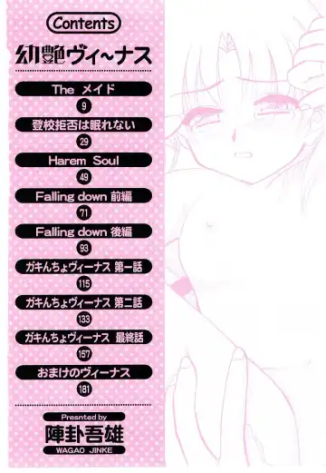 [Jinke Wagao] Youen Venus Fhentai - Page 5