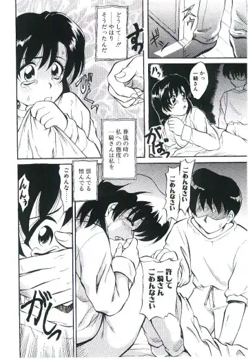 [Jinke Wagao] Youen Venus Fhentai - Page 75