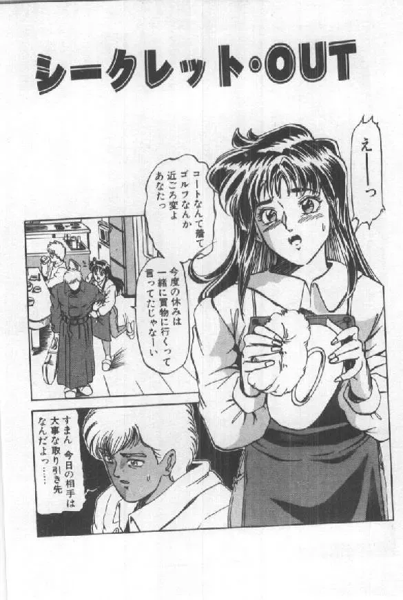 [Sugo Ryo] Futari wa Secret! Fhentai - Page 111