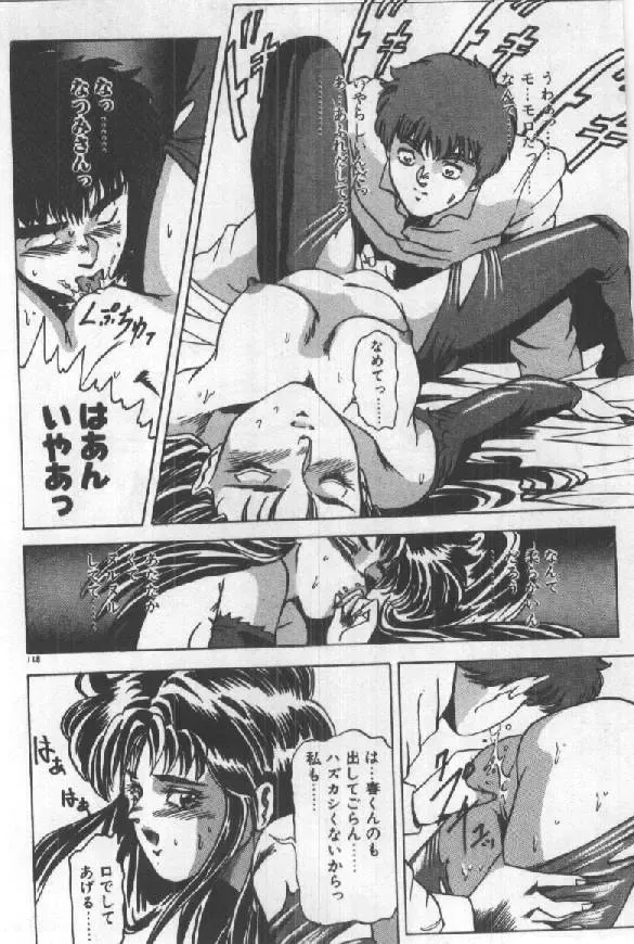 [Sugo Ryo] Futari wa Secret! Fhentai - Page 120