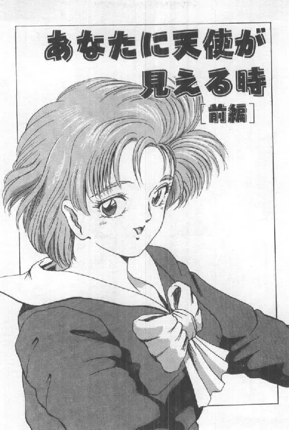 [Sugo Ryo] Futari wa Secret! Fhentai - Page 127