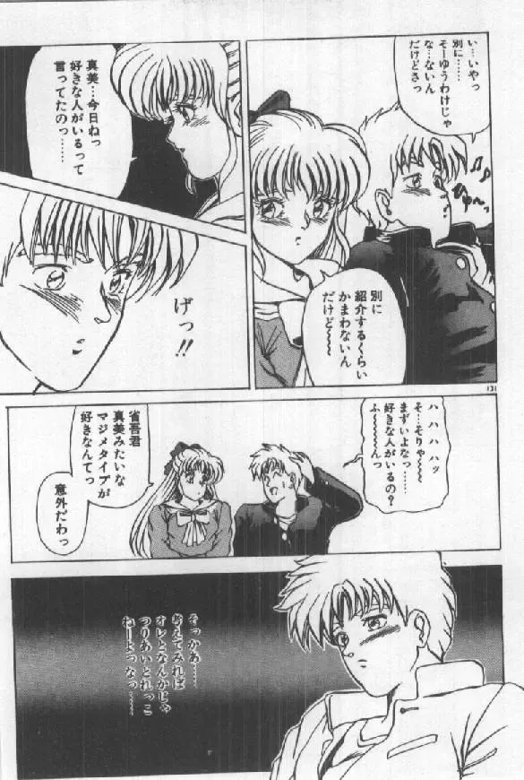 [Sugo Ryo] Futari wa Secret! Fhentai - Page 133