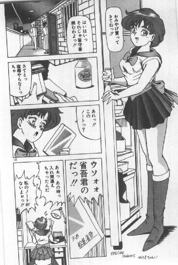 [Sugo Ryo] Futari wa Secret! Fhentai - Page 134