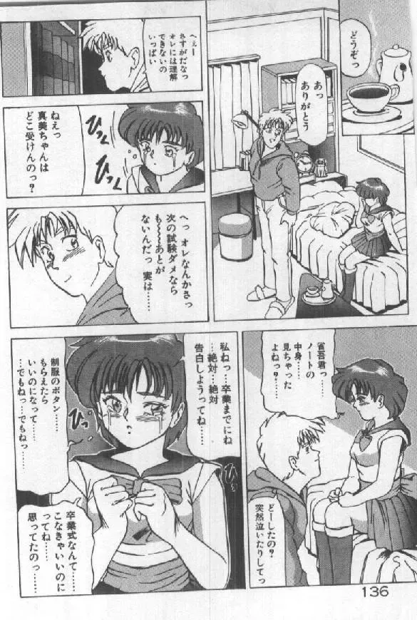 [Sugo Ryo] Futari wa Secret! Fhentai - Page 138