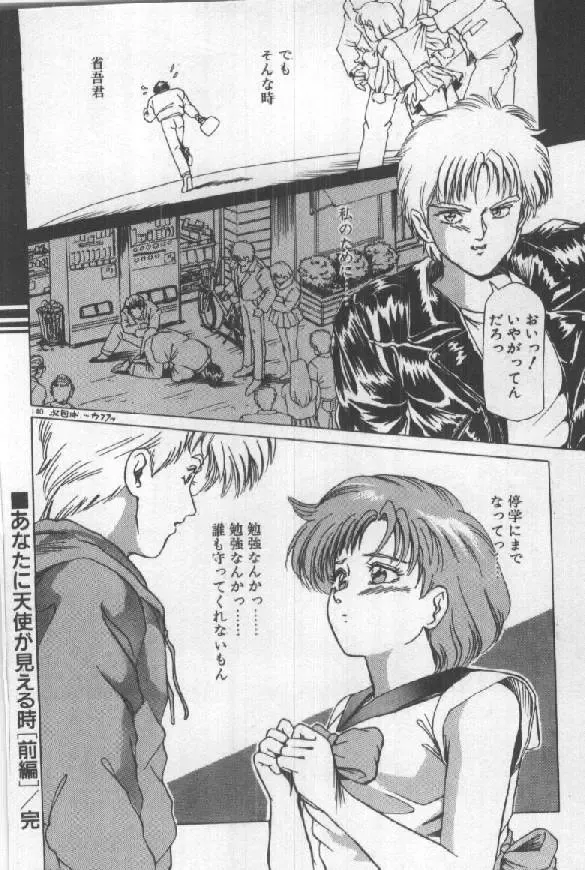 [Sugo Ryo] Futari wa Secret! Fhentai - Page 142