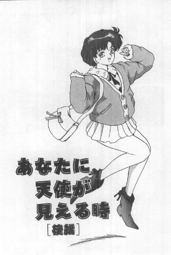 [Sugo Ryo] Futari wa Secret! Fhentai - Page 143